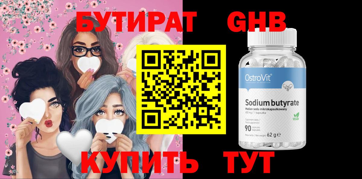 Нарткала  БУТИРАТ вода  Вход с VPN 
