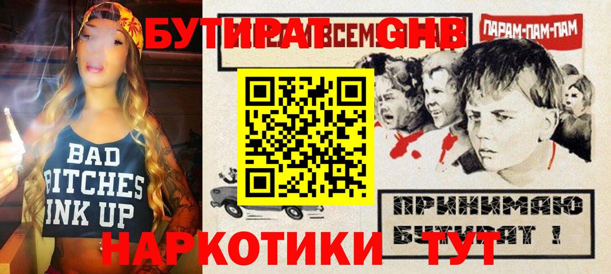 Бутират оксана Нарткала