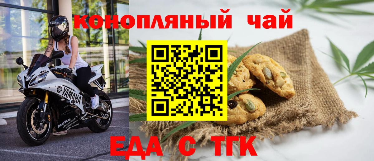 Печенье с ТГК конопля  Вход с VPN  Нарткала 