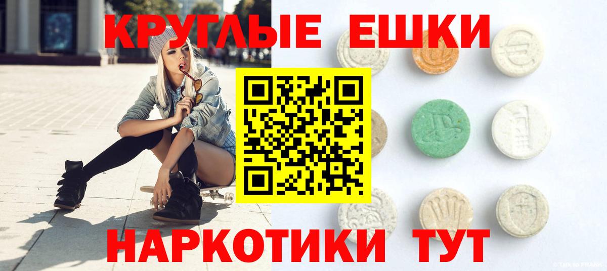 ЭКСТАЗИ ешки  Ecstasy  Вход с VPN  Нарткала  Экстази Cube 