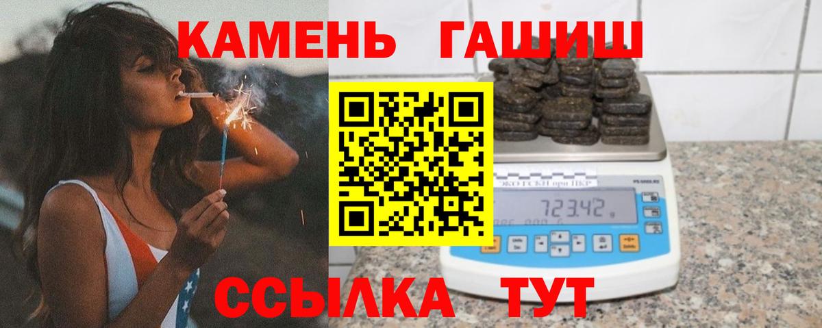 ГАШ Premium  ГАШИШ  Гашиш ice o lator  Нарткала  Вход с VPN 