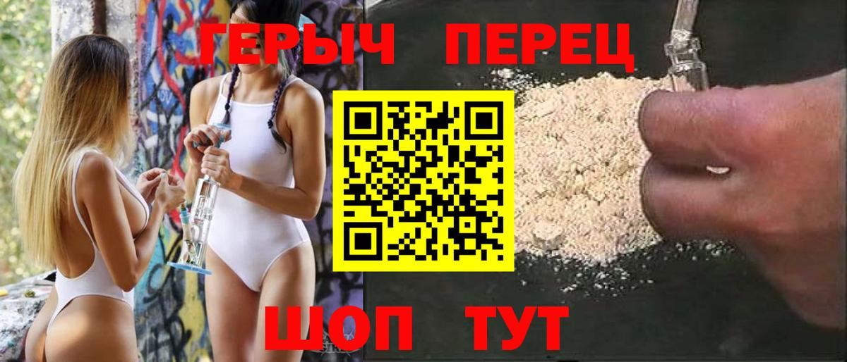 ГЕРОИН  Вход с VPN  Нарткала  Героин Афган 