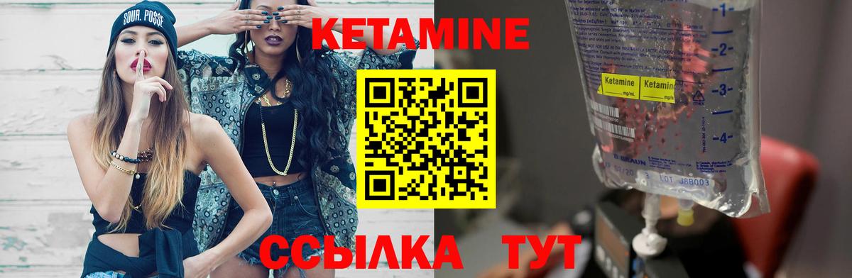 КЕТАМИН VHQ  Вход с VPN  Кетамин VHQ  Нарткала 