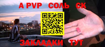 соль ск Гусев