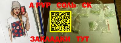 соль ск Гусев