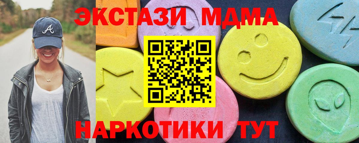 Нарткала  MDMA молли  Вход с VPN  MDMA crystal 