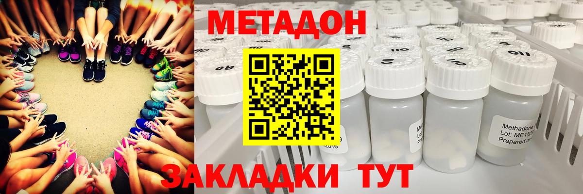 МЕТАДОН кристалл  Вход с VPN  Нарткала 
