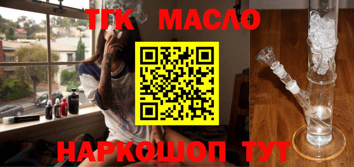 OMG   Вход с VPN  Нарткала  Дистиллят ТГК вейп с тгк 